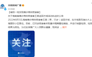  河南疫情发生在哪(河南疫情发生在哪一年)