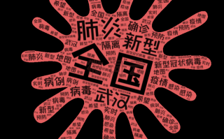  广州疫情是哪一年开始爆发的呀视频(疫情是哪一年了)