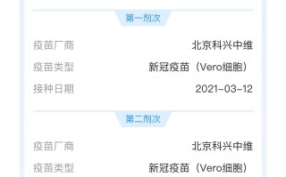  科兴新冠疫苗上市了嘛(科兴新冠疫苗获批上市时间)