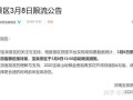  河南疫情开始和结束时间表最新查询消息(河南疫情大概结束时间)