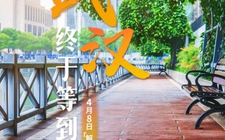  疫情是什么时候从武汉开始的呢(疫情是什么时候从武汉开始的呢英语)