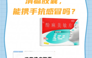  新冠疫情吃什么药预防感冒最好(新型冠状病毒可以吃什么药预防)