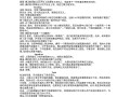  疫情总会过去英语翻译(entertaining中文翻译)