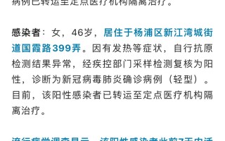  这次上海疫情是何时发现的呢图片视频大全(这次上海疫情是何时发现的呢图片视频大全下载)