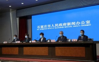  石家庄疫情从什么时间开始的啊(石家庄疫情从什么时间开始的啊现在)