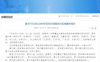  重庆疫情最新报道今天新增病例轨迹公布(重庆疫情最新消息今天新增病例)