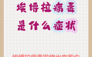  最近新发的病毒叫什么来着(最近新发的病毒叫什么来着呢)