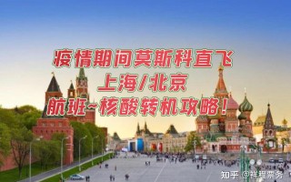  上海疫情是什么时候开始的呢知乎(上海疫情哪天开始的)