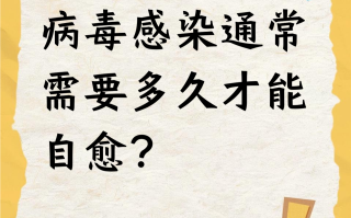 如何预防病毒引起疾病写出三条即可的简单介绍