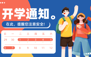  天津疫情什么时候结束什么时候开学呀(天津疫情什么时候结束什么时候开学呀)