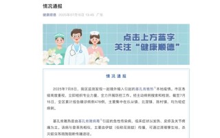  广东佛山疫情今天(佛山南海疾控中心官网)