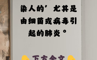  新冠肺炎是细菌引起的吗(新冠肺炎合并细菌感染常见)
