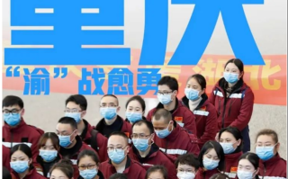  重庆最新疫情怎么样(重庆疫情最新消息严重吗)