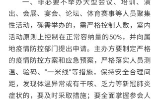  石家庄疫情从哪一天开始的(石家庄疫情解封需几天)