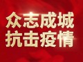  中国疫情什么时候能解除了呢(中国疫情大概什么时候解除)