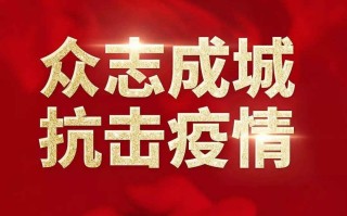  中国疫情什么时候能解除了呢(中国疫情大概什么时候解除)