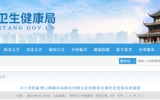  贵阳市疫情补贴政策(贵阳市增量补贴政策)