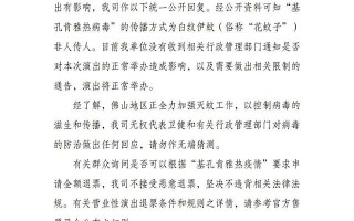  佛山疫情还要持续多久(佛山疫情到底要封多久)