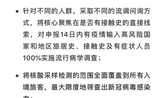  疫情什么时候解除境外入境隔离政策了(中国何时解除入境隔离)