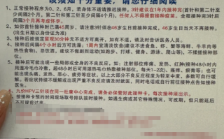  疫苗有效期3个月还能打吗(疫苗只管三个月)