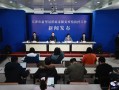  2020年天津疫情什么时候开始的啊视频(2020年天津疫情什么时候开始的啊视频讲解)