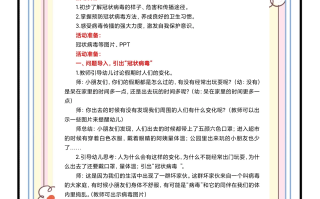  在病毒高发期我们应该注意什么(病毒的高发期)