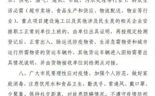  河南疫情紧急通知(河南多地发布疫情防控紧急提醒)