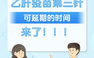  疫苗超过三个月(疫苗还有两个月过期还能使用吗)