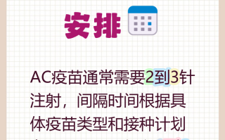  疫苗接种三针间隔时间多久(疫苗打三针的时间间隔)