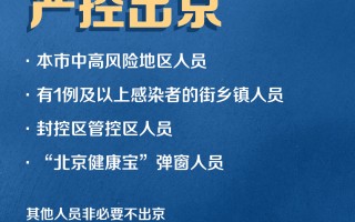  聚集性疫情是指(第九版新冠肺炎防控方案)