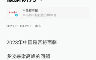  疫情还会出现高峰期吗现在还有吗(疫情还会出现高峰期吗现在还有吗)