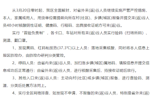  疫情什么时候解封2021最新消息山东(疫情完全解封是什么时候)