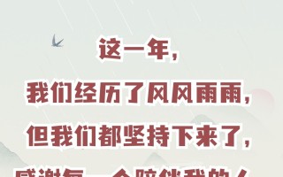  疫情过后新的一年文案(2020疫情过后的说说)