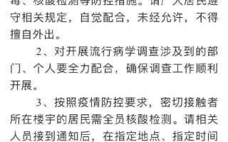  疫情封闭管理是什么意思呀(全封闭管理是什么意思)