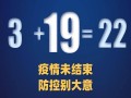 新冠病毒疫情是什么时候开始的呢英语