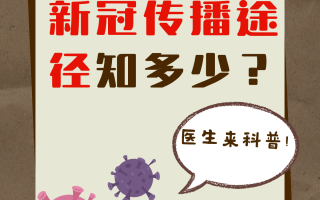  疫情是一种什么病毒类型的传染病呢英语(病毒的英语是什么)