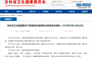  疫情是多少年?(疫情是几年几月几日)