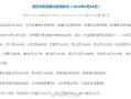 武汉新冠肺炎是哪年开始的呢(新冠肺炎十大英雄人物)