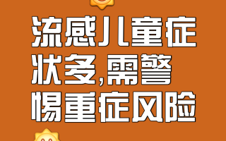  最近流行什么感冒病毒(今年流行感冒是什么病毒)