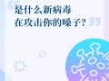  最近新出现的病毒叫什么名字呢视频(最近新出现的病毒叫什么名字呢视频播放)
