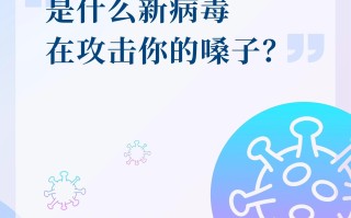  最近新出了什么病毒(最近又有什么新病毒来袭)