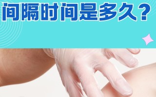  疫苗接种间隔3个月打第二次(疫苗接种间隔3个月打第二次会怎样)