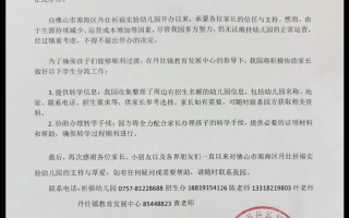  佛山封城通知(佛山2020封城)