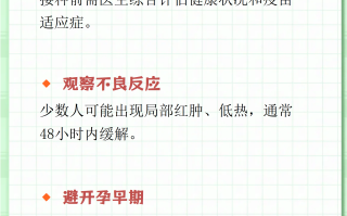  打疫苗之后几年不能怀孕(打九价几年内不能要孩子)