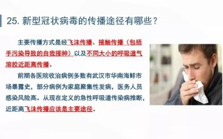  武汉的新型冠状病毒是什么时候爆发的呢(武汉的新型冠状病毒是什么时候爆发的呢视频)
