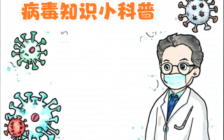  又来一个什么病毒(又来一个什么病毒了)