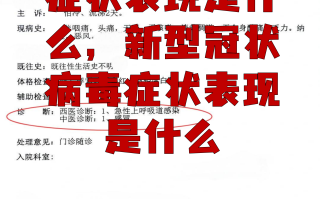  最近病毒感冒症状有哪些表现(别把鼻病毒感冒当流感)