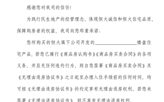  恒大地产受疫情影响(恒大地产受疫情影响吗)