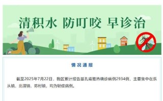  广州佛山的疫情情况(广州传染病疫情2019)