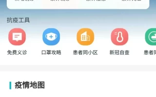  中国疫情还会回来吗最近(中国疫情还会扩散吗)
